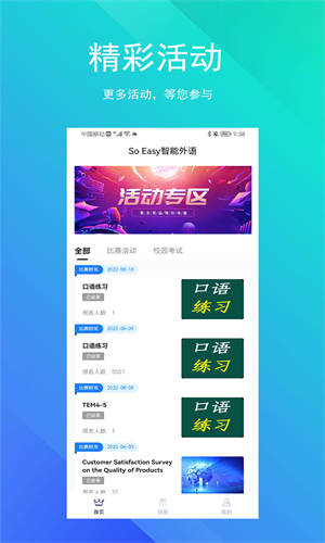 SoEasy安卓版