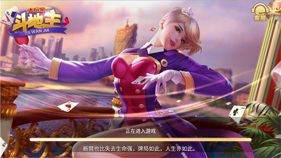 大玩家斗地主app