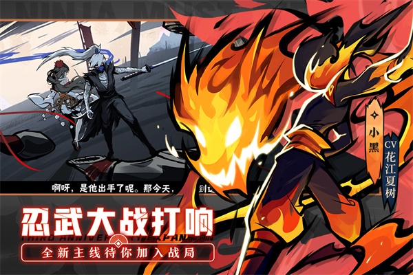 忍者必须死3无限勾玉