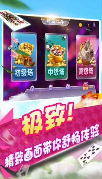 阳光岛牌乐汇海南麻将