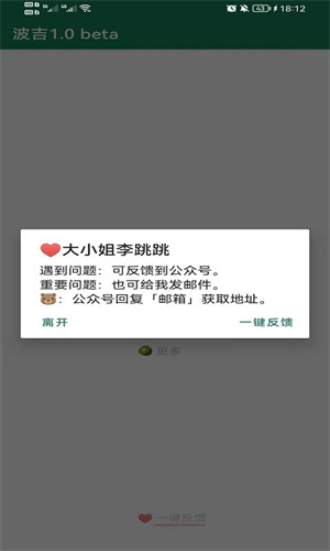 李跳跳2.2手机版