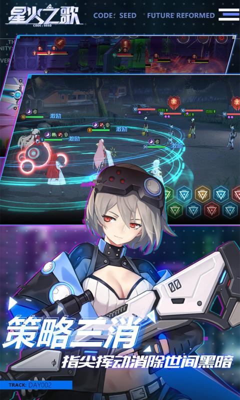 星火之歌