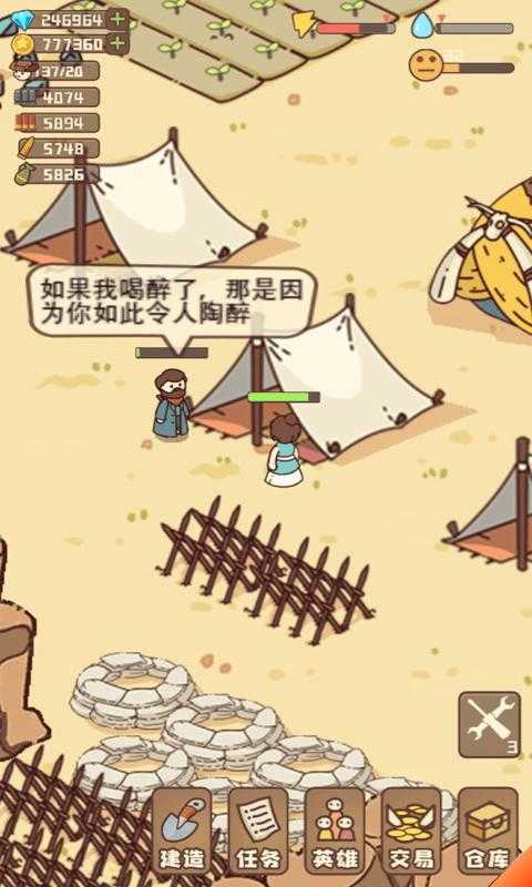 幸存者村庄7.1无限资源