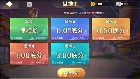 快乐三张牌,老版本