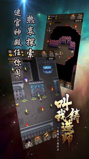 叫我铸造师无限制格斗版