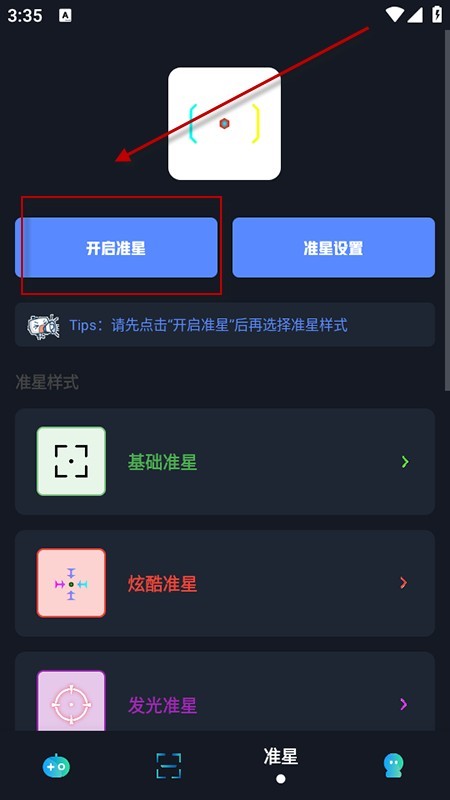 小茂画质助手120帧