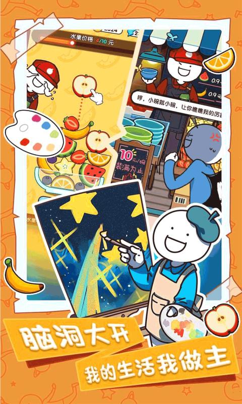 小蓝的打工日常无限金币钻石版