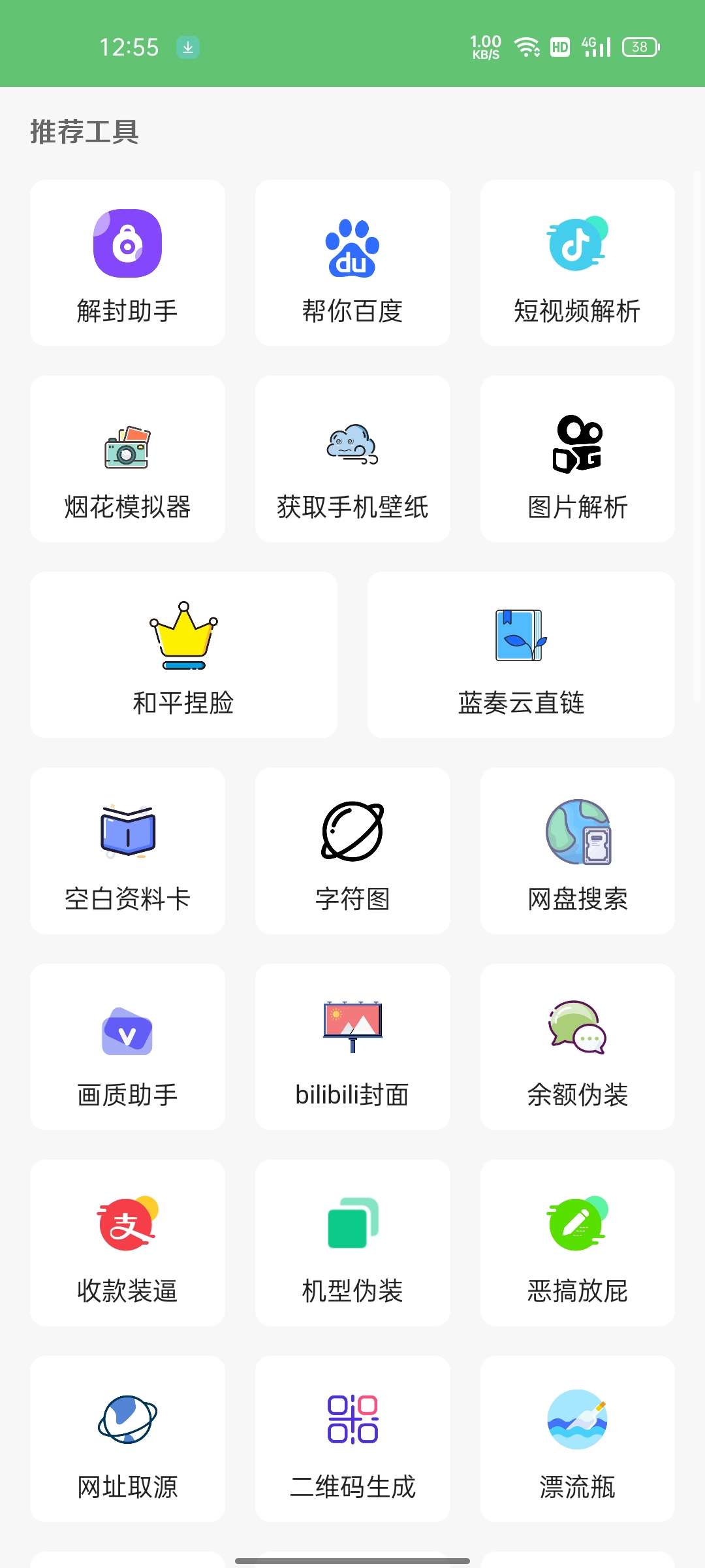 落叶工具箱