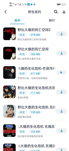 淘气侠老版本