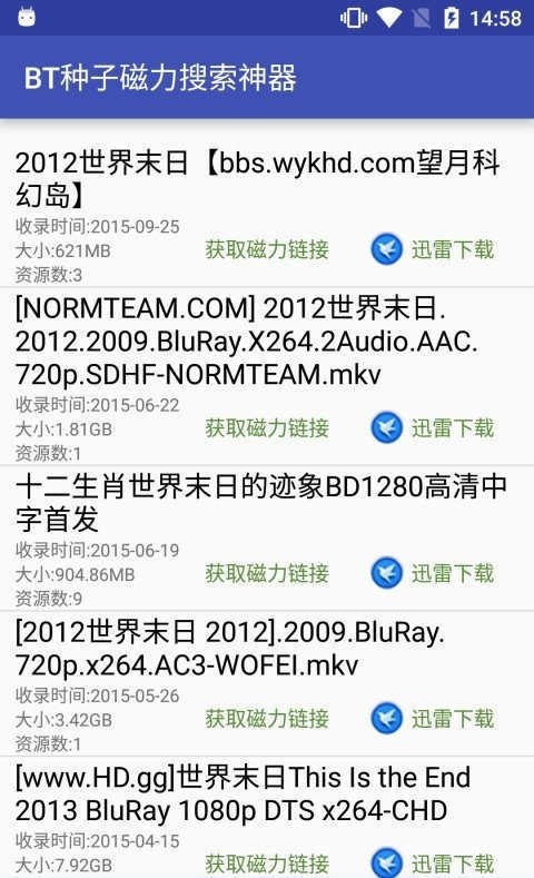 蚂蚁bt磁力搜索神器