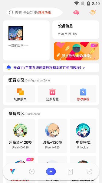 香肠派对悬浮窗修改器