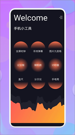 爱达杂货铺手机版