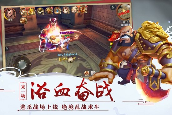 神奇三国手游