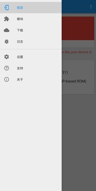 Xposed框架最新版