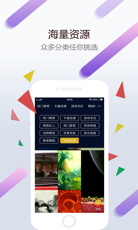 wallpaper手机版最新版