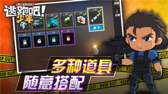 逃跑吧少年黑科技软件
