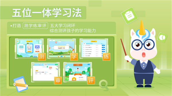 爱学仕智课