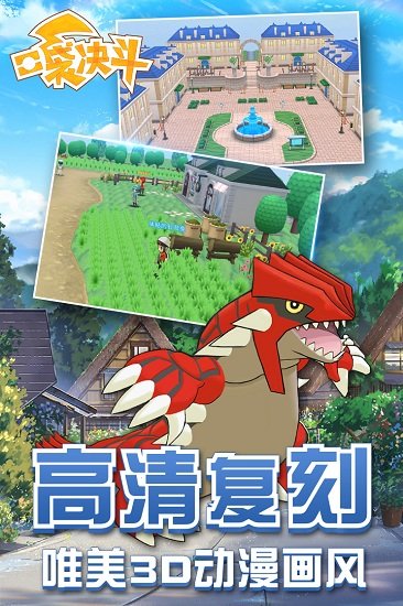 口袋决斗游戏