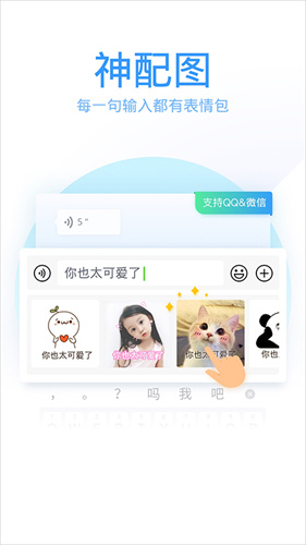 QQ输入法纯净版