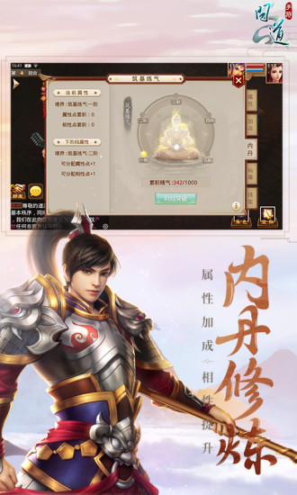 问道百度版本渠道服