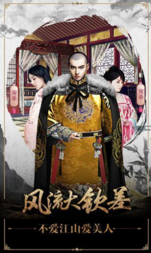 官居一品手游