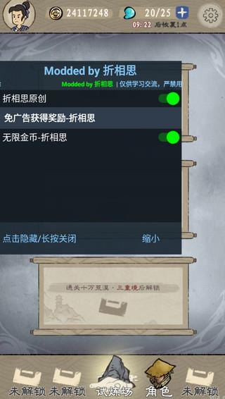 九重试炼无限金币免广告