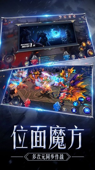 奇迹天使之剑正式版