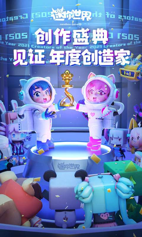 迷你世界不用登录版无限迷你币