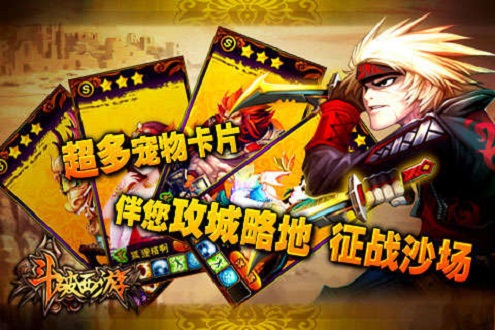 斗破西游 斗破西游手游下载