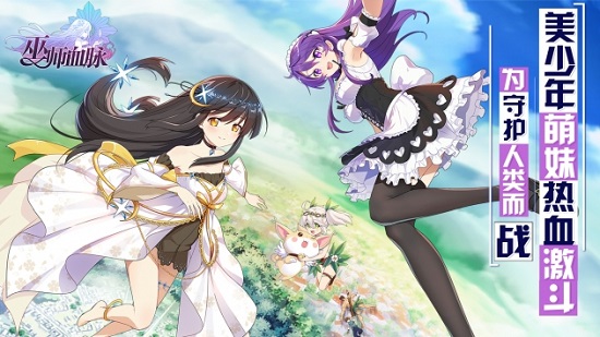 巫师血脉游戏