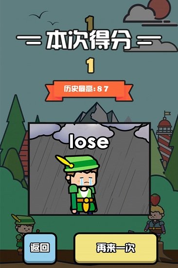 迷你弓箭手免费