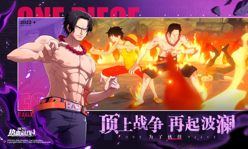 航海王热血航线测试服手游