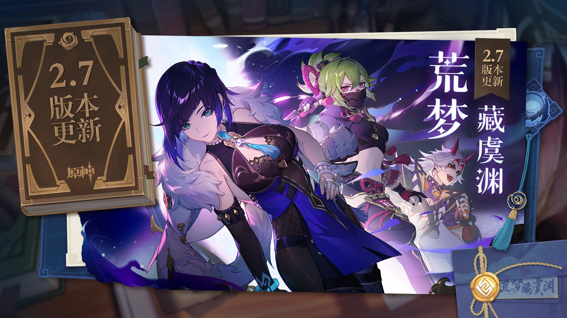 原神破解版无限原石不用登录