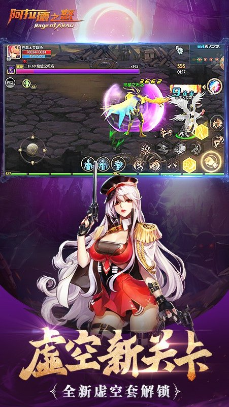 阿拉德之怒100级版本