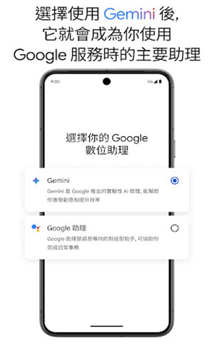 Gemini安卓版