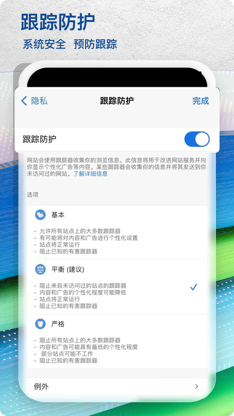 微软Edge浏览器安卓版