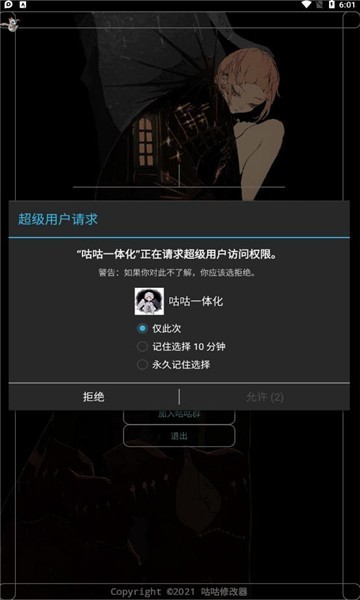 咕咕一体化脚本