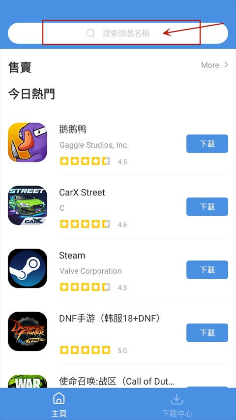 GamesToday免费版