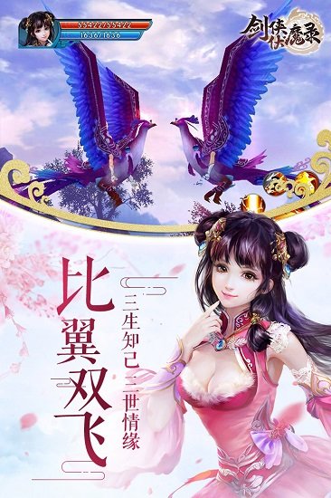 剑侠伏魔录游戏下载