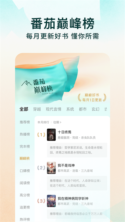 番茄小说