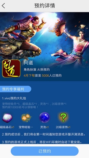 VIVO游戏中心