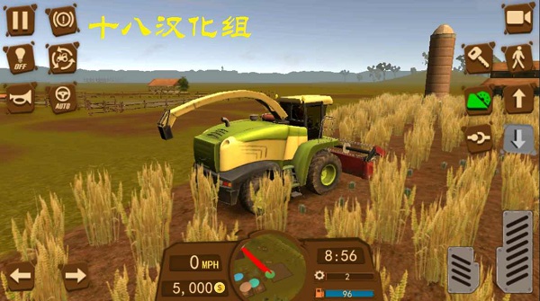 模拟农场2018中文版