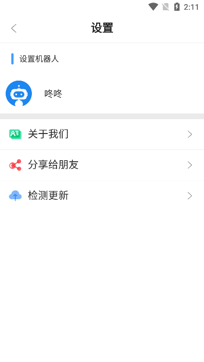 磁力机器人