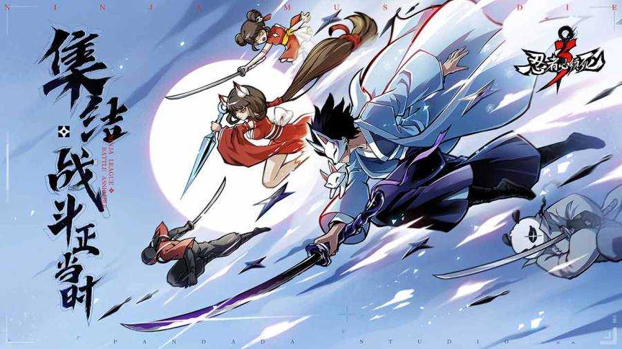 忍者必须死3无限勾玉版破解版