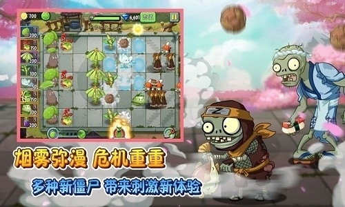 pvz2shuttle破解版