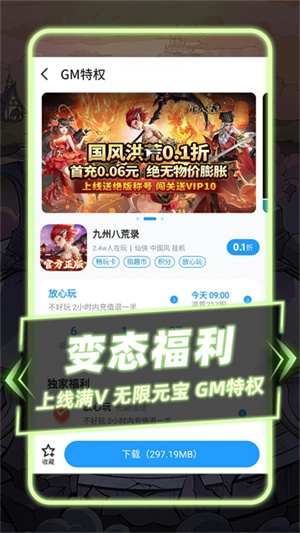 指趣游戏盒旧版本