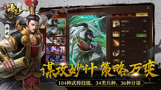 梦想帝王正版