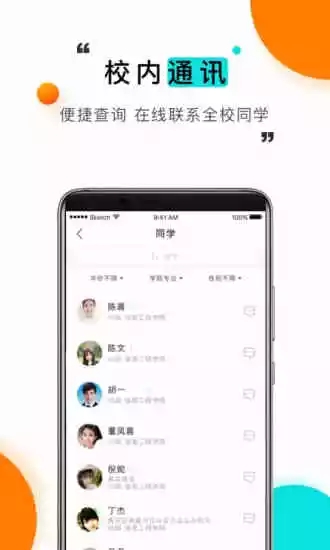 今日校园请假条伪造器免费版