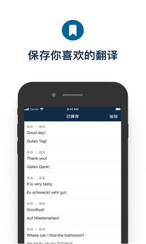 Deepl翻译器