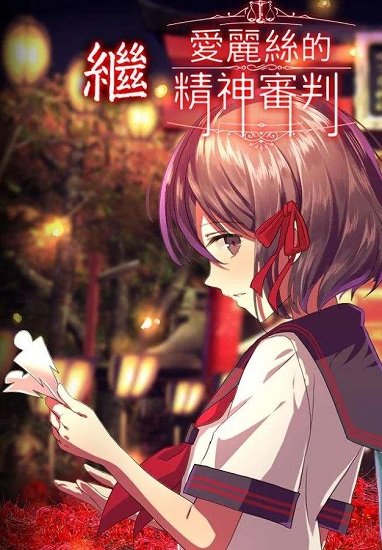 四目神游戏中文版